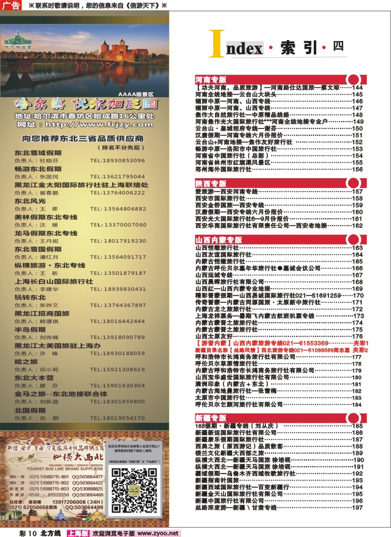 n彩10 索引