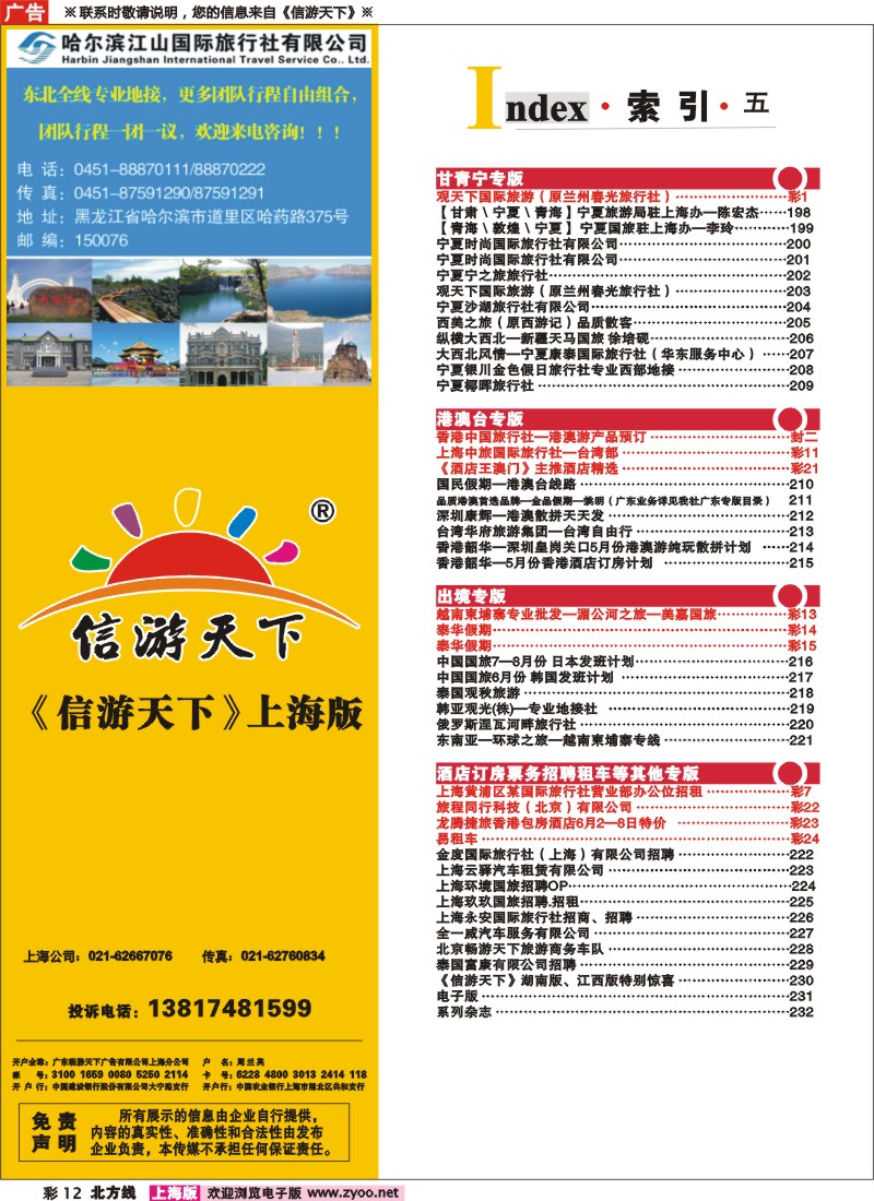 n彩12 索引
