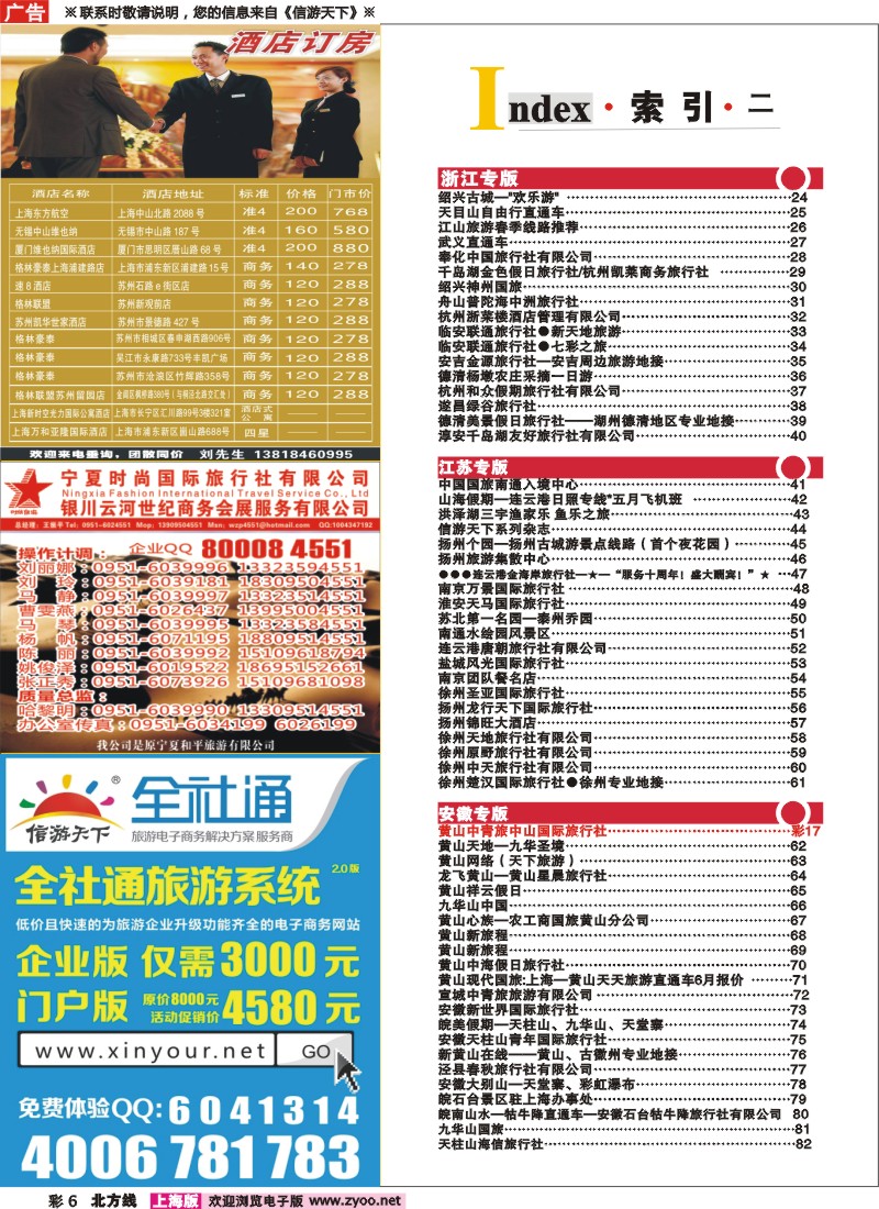 n彩6 索引