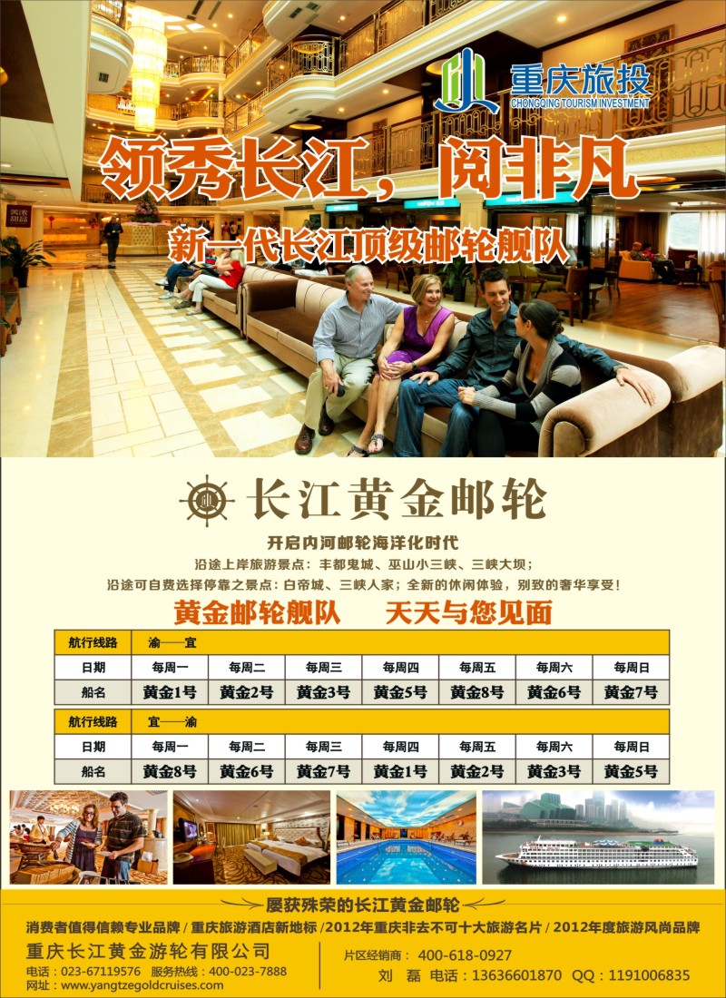 s彩17 长江黄金邮轮-三峡