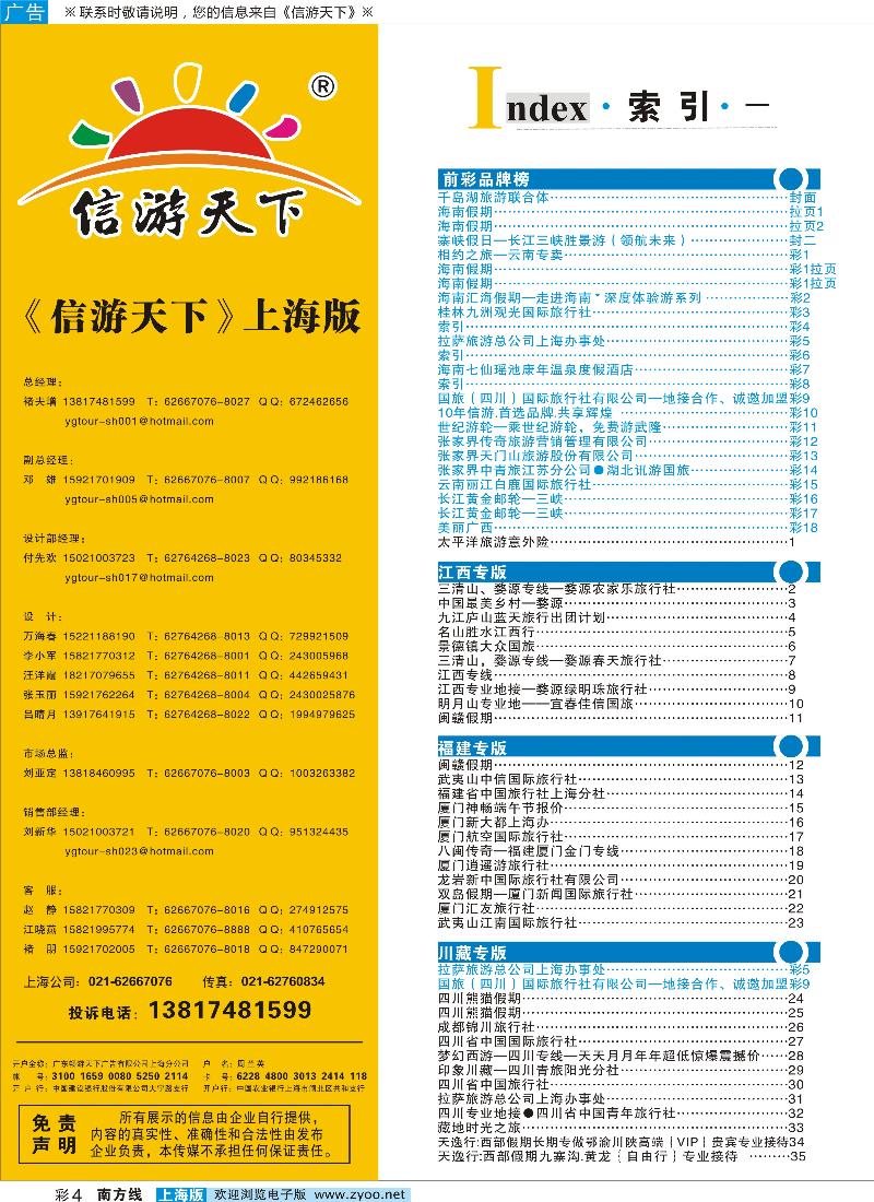 s彩4 索引