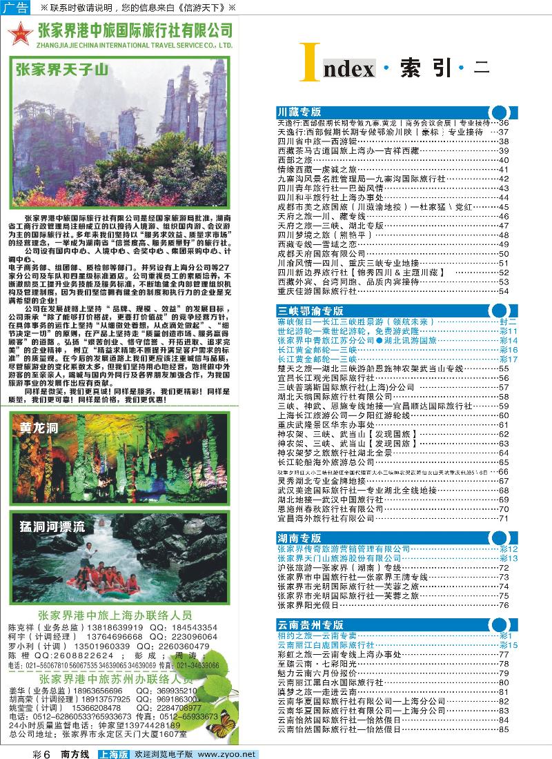 s彩8 索引