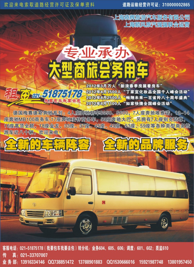 n彩20 易租车