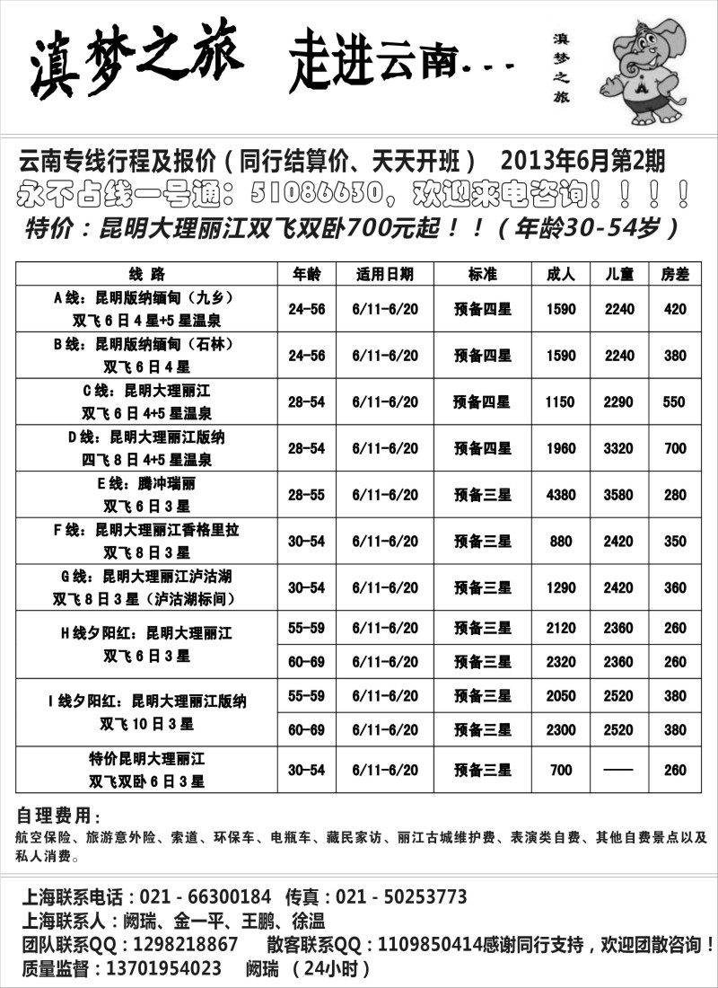 s82 滇梦之旅--走进云南