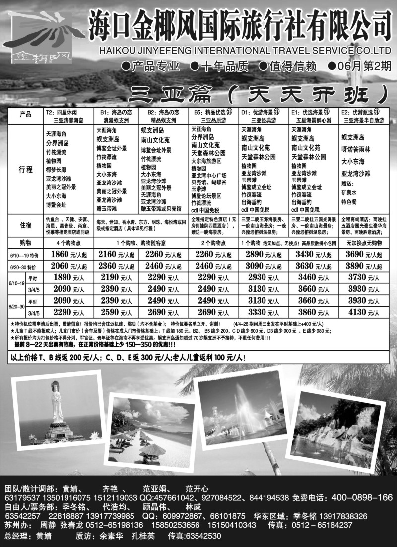 s120 海口金椰风