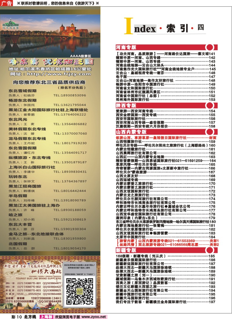 n彩10 索引
