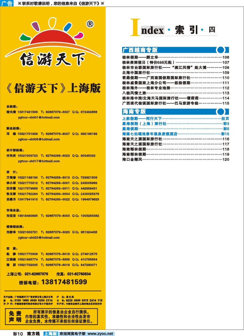 s彩10 索引