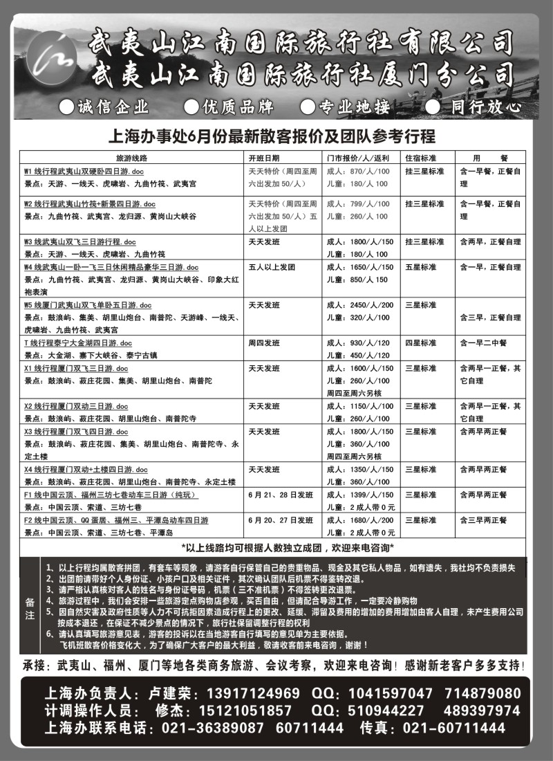 s23  10年信游.首选品牌.共享辉煌2