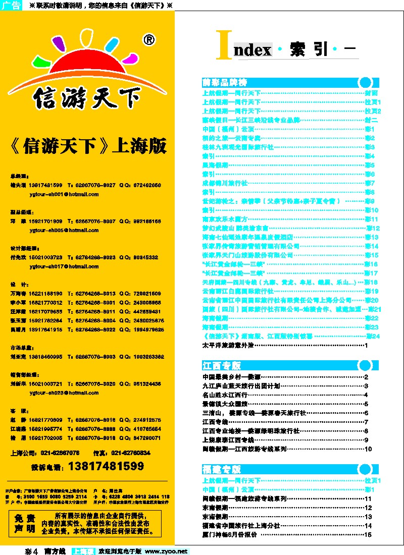 s彩4 索引