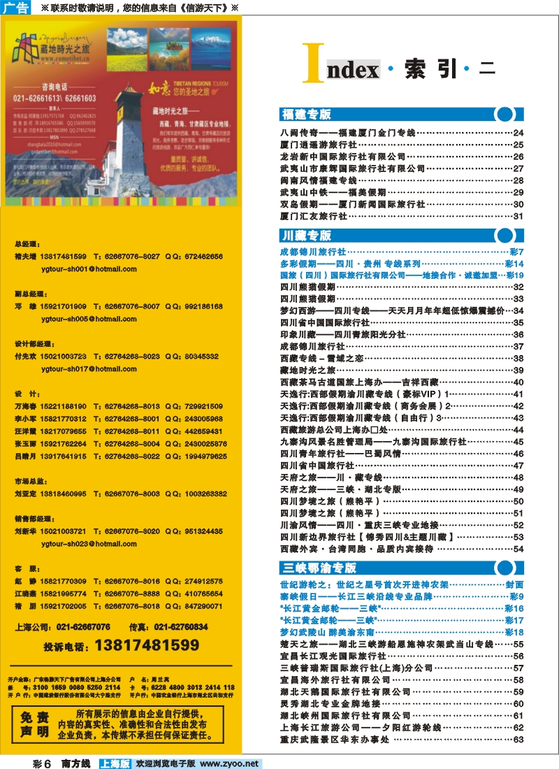 s彩6 索引