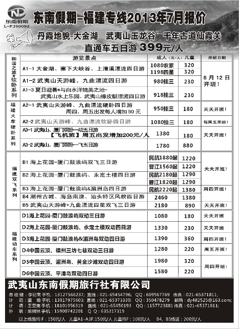 s17 东南假期