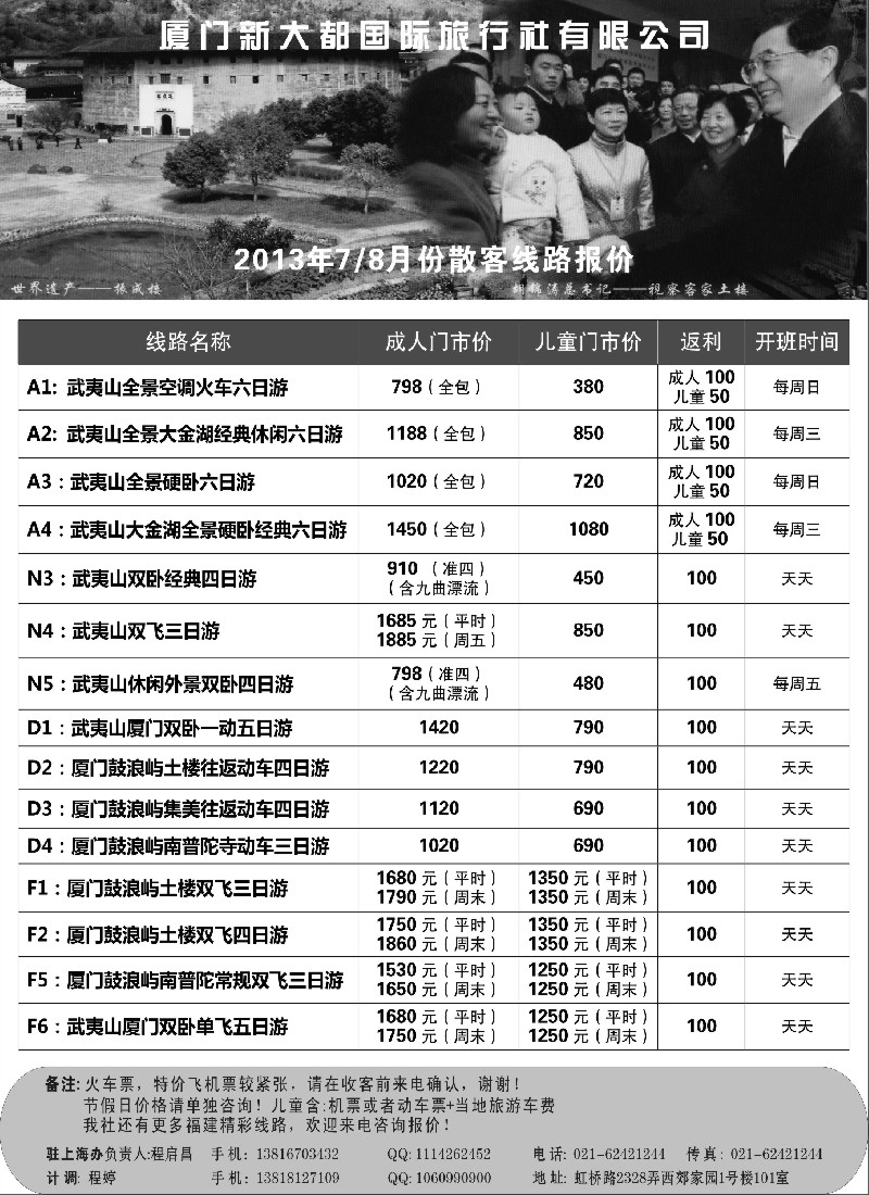 s20 厦门新大都上海办