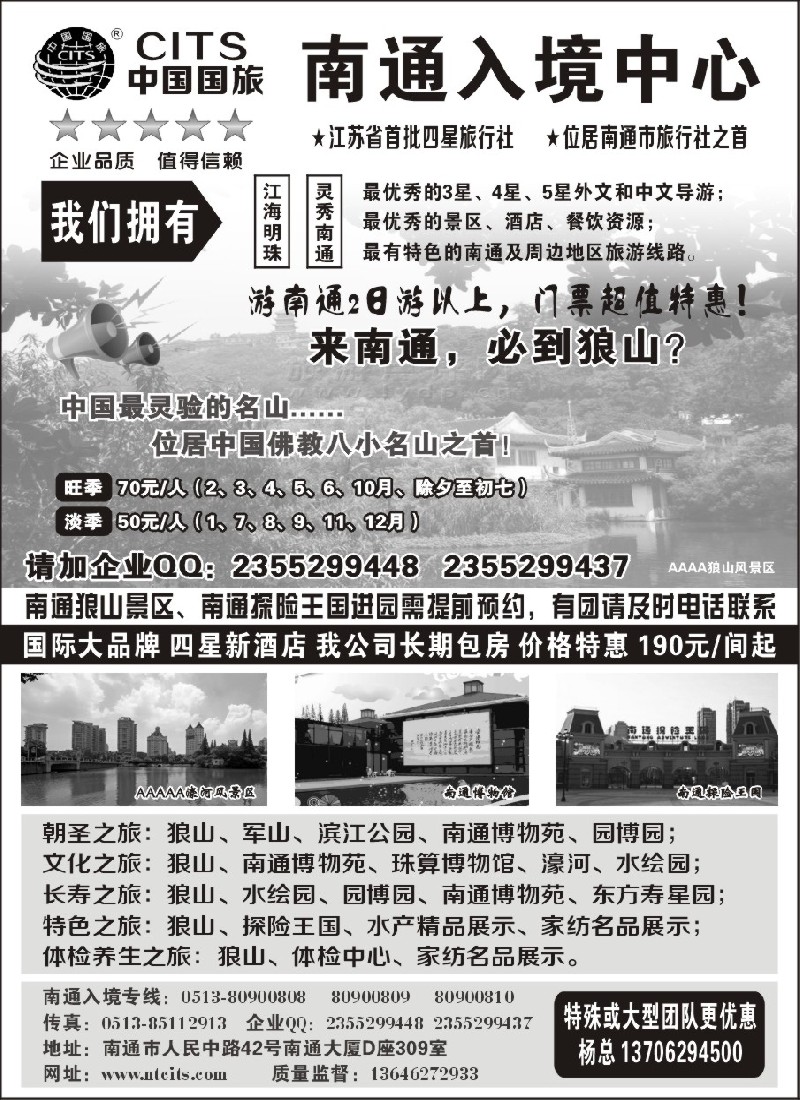 n35 中国国旅南通入境中心