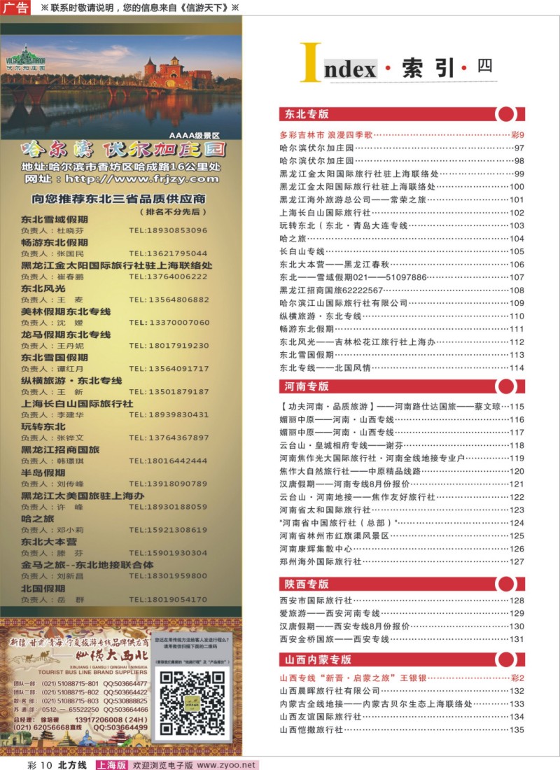 n彩10 索引