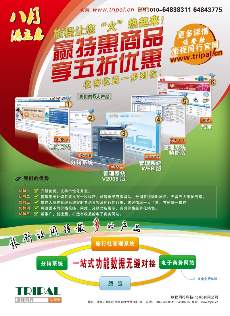 n彩17 旅程同行科技（北京）有限公司