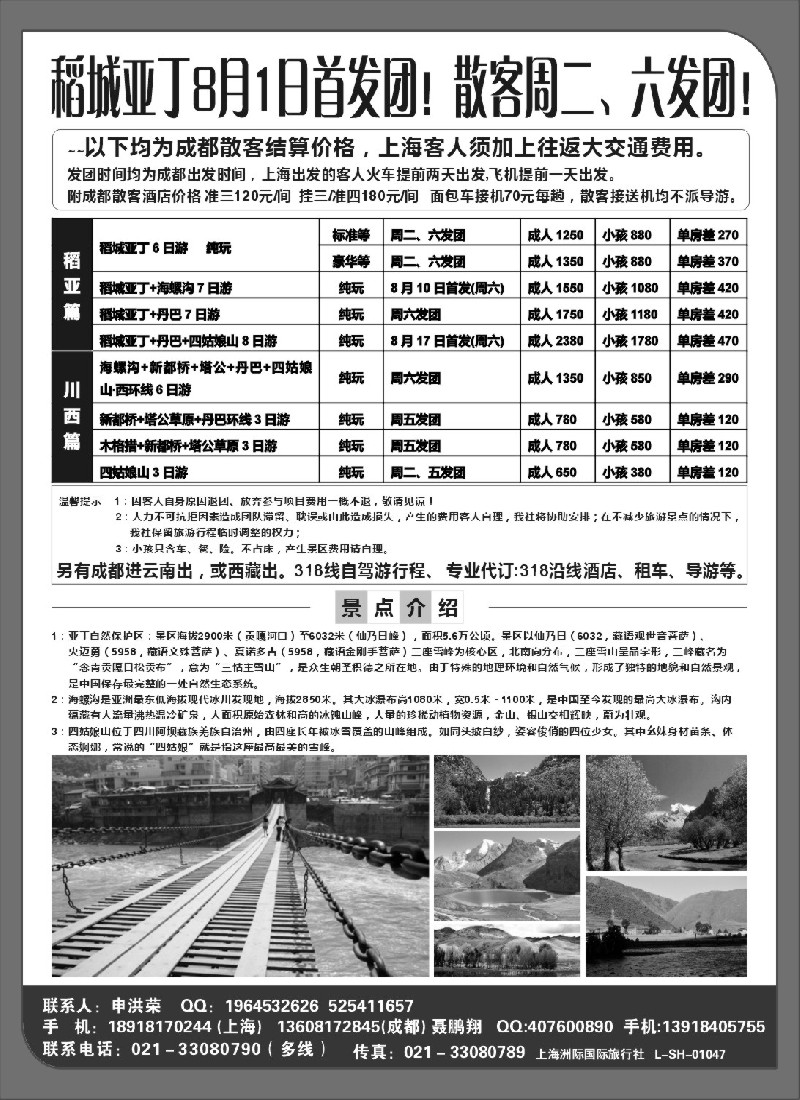 s38 四川神逸
