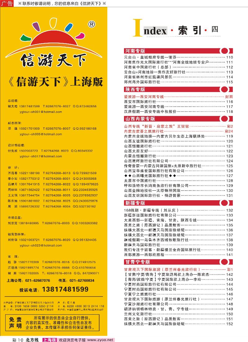 n彩10  索引