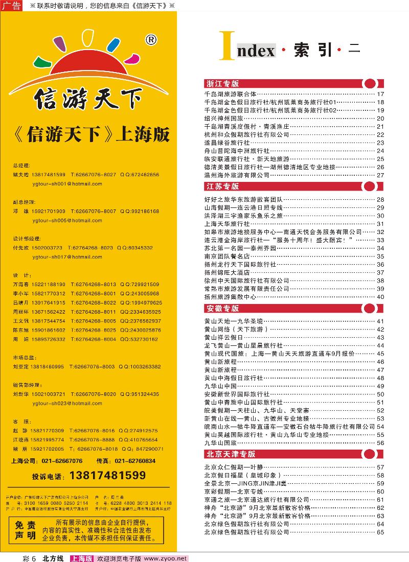 n彩6  索引