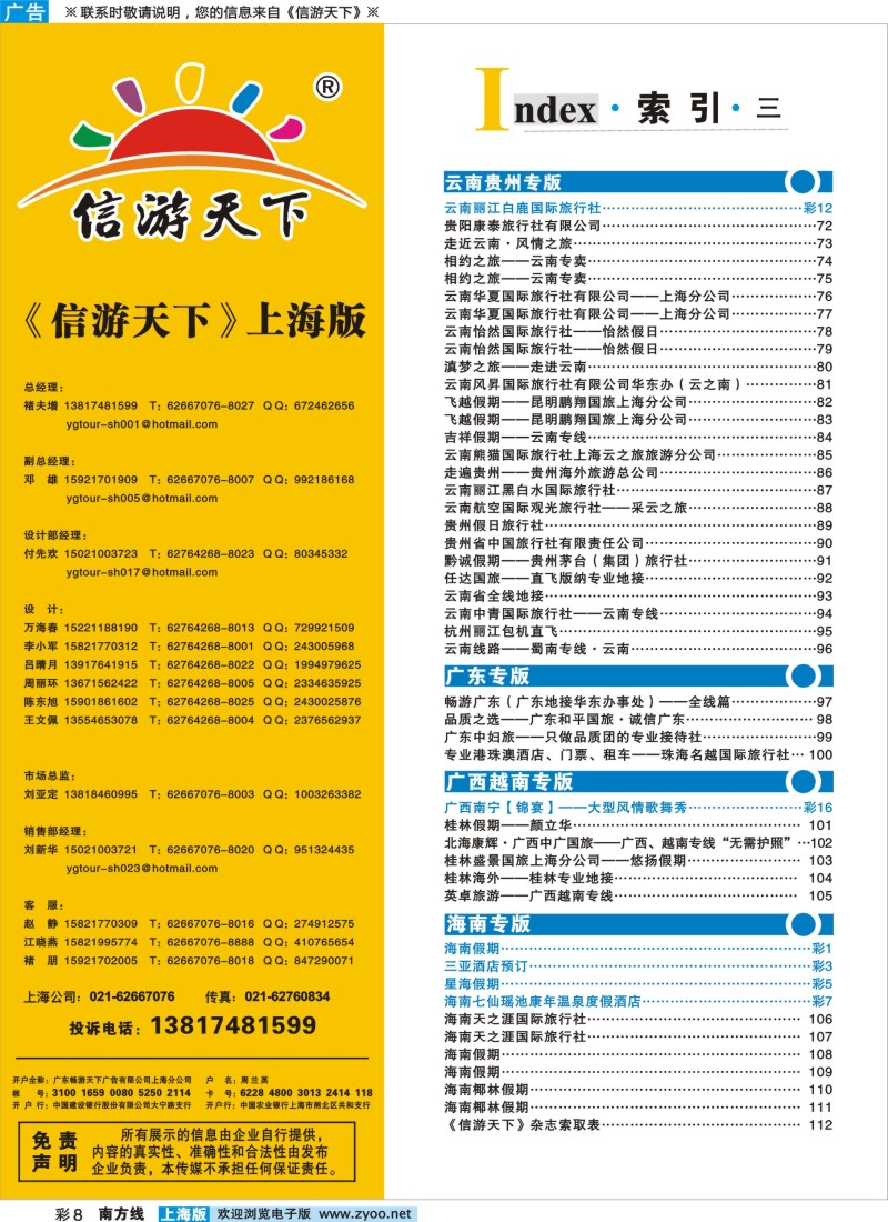 s彩8 索引