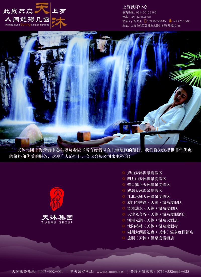 s彩9 天沐集团
