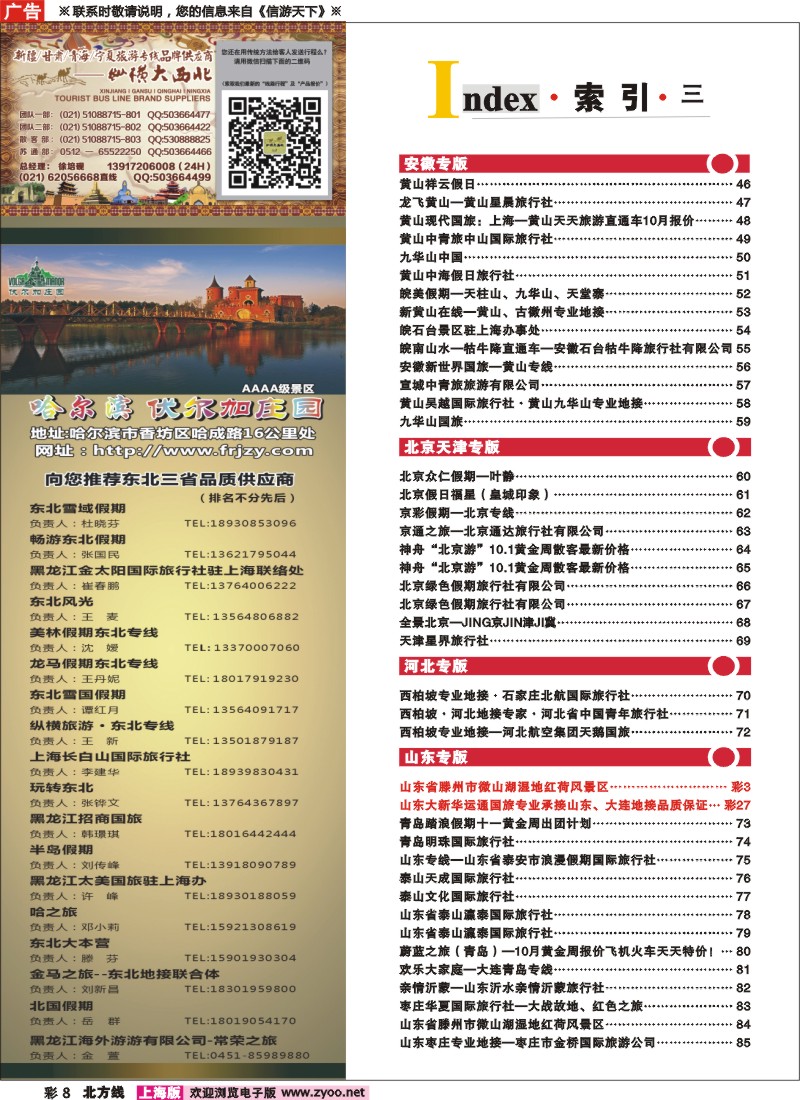 n彩8 索引