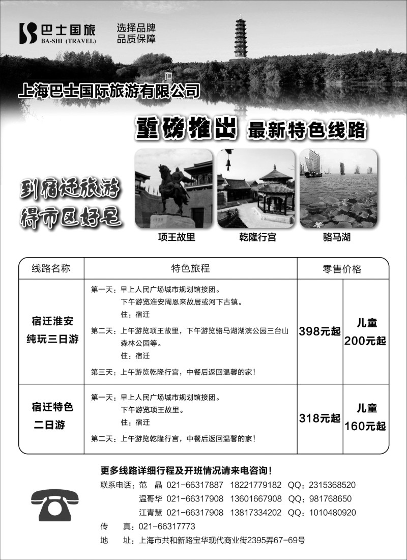 n28 上海巴士国旅带你游宿迁——项王故里、骆马湖、乾隆行宫