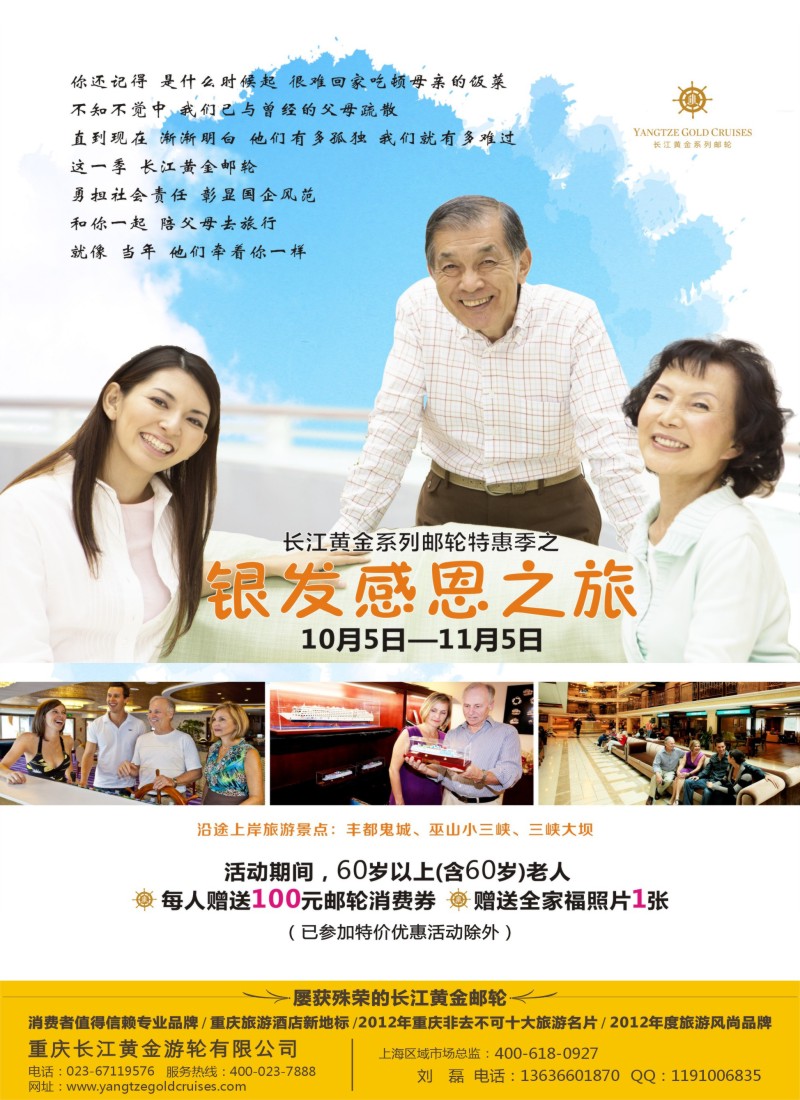 s彩7 长江黄金邮轮-三峡