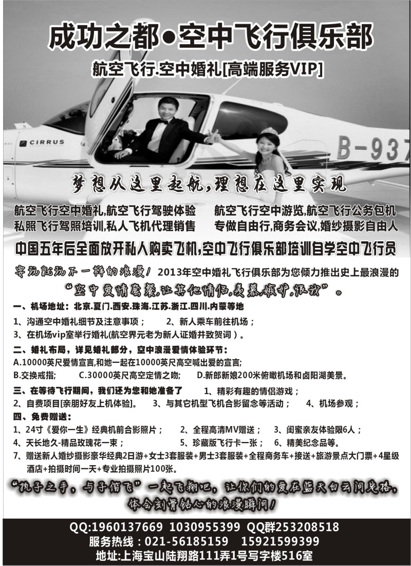 n91 专做自由行,商务会议,婚纱摄影自由人