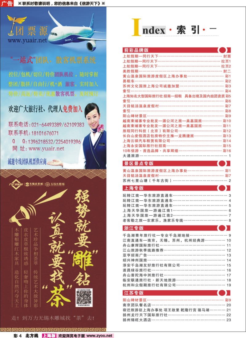 n彩4 索引