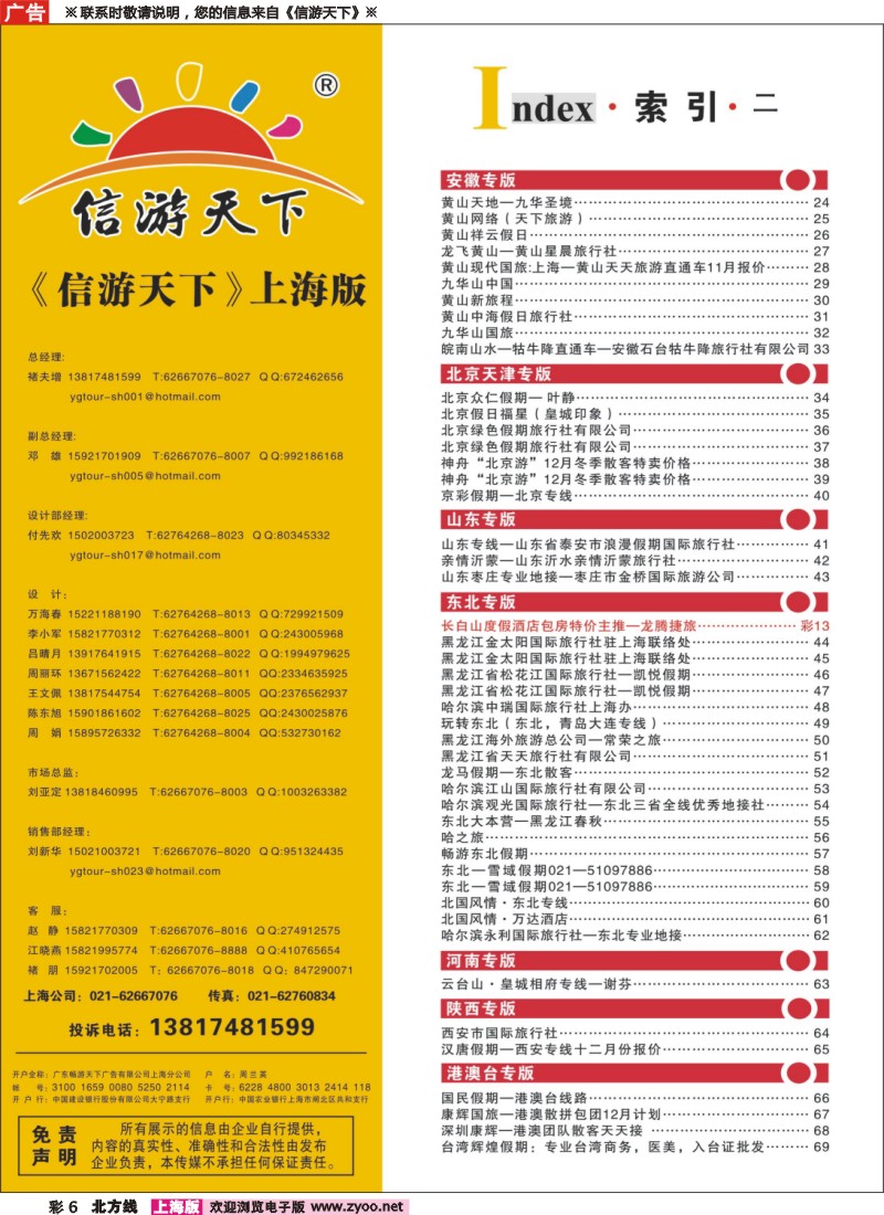 n彩6 索引