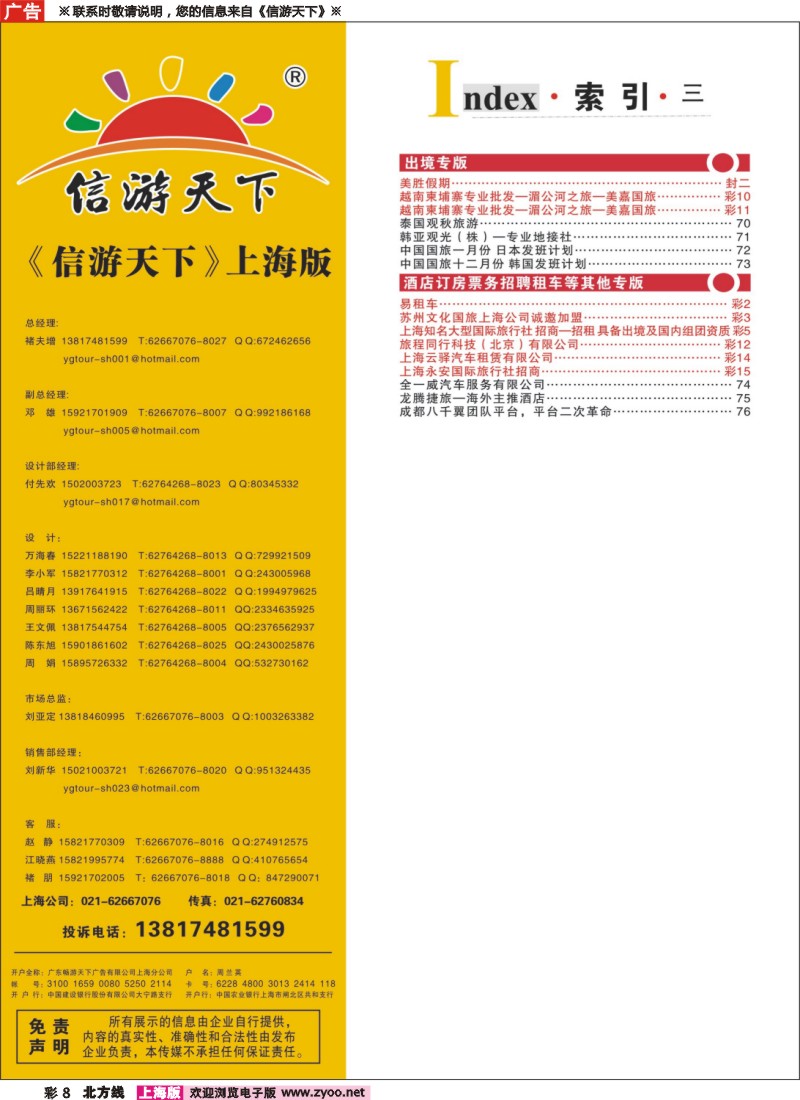n彩8 索引
