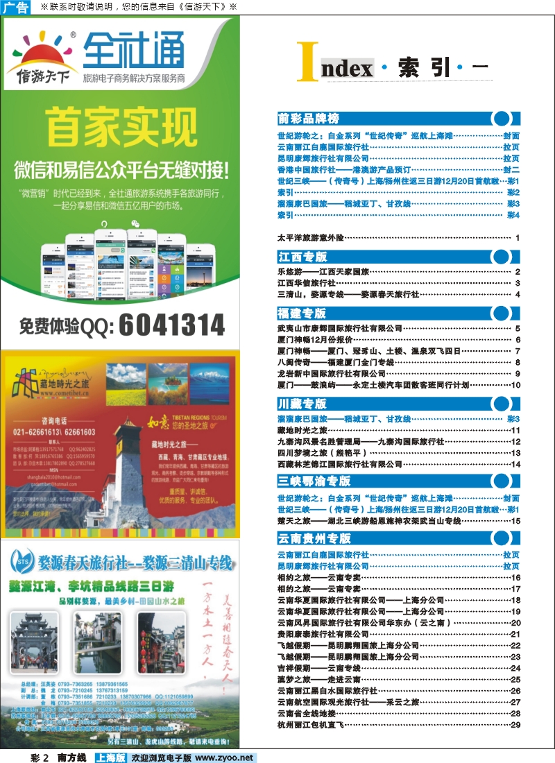 s彩2 索引