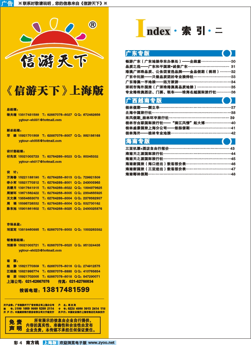 s彩4 索引