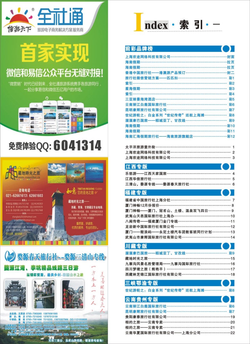 s彩2 索引