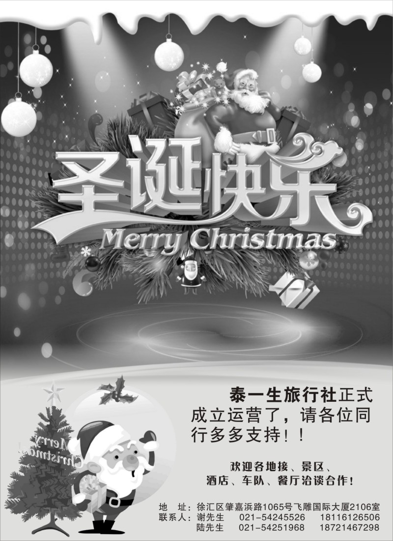 n65 泰一生旅行社运营公告