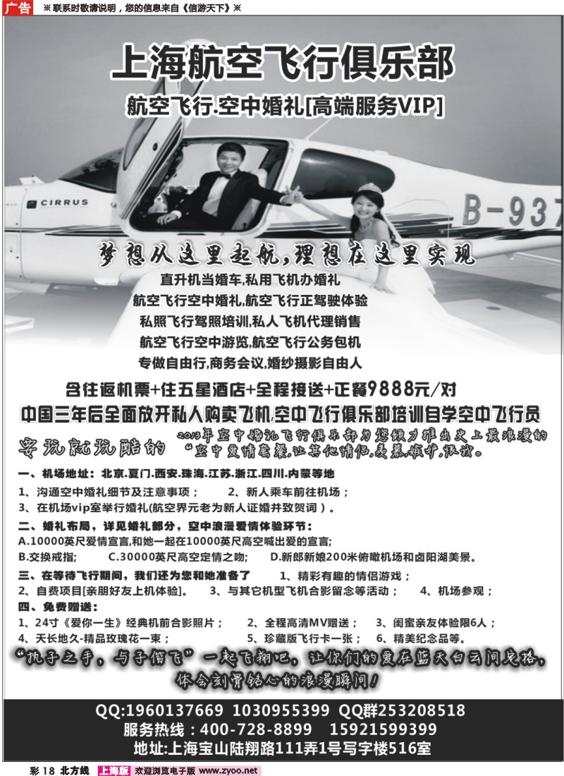 n彩18 专做自由行,商务会议,婚纱摄影自由人