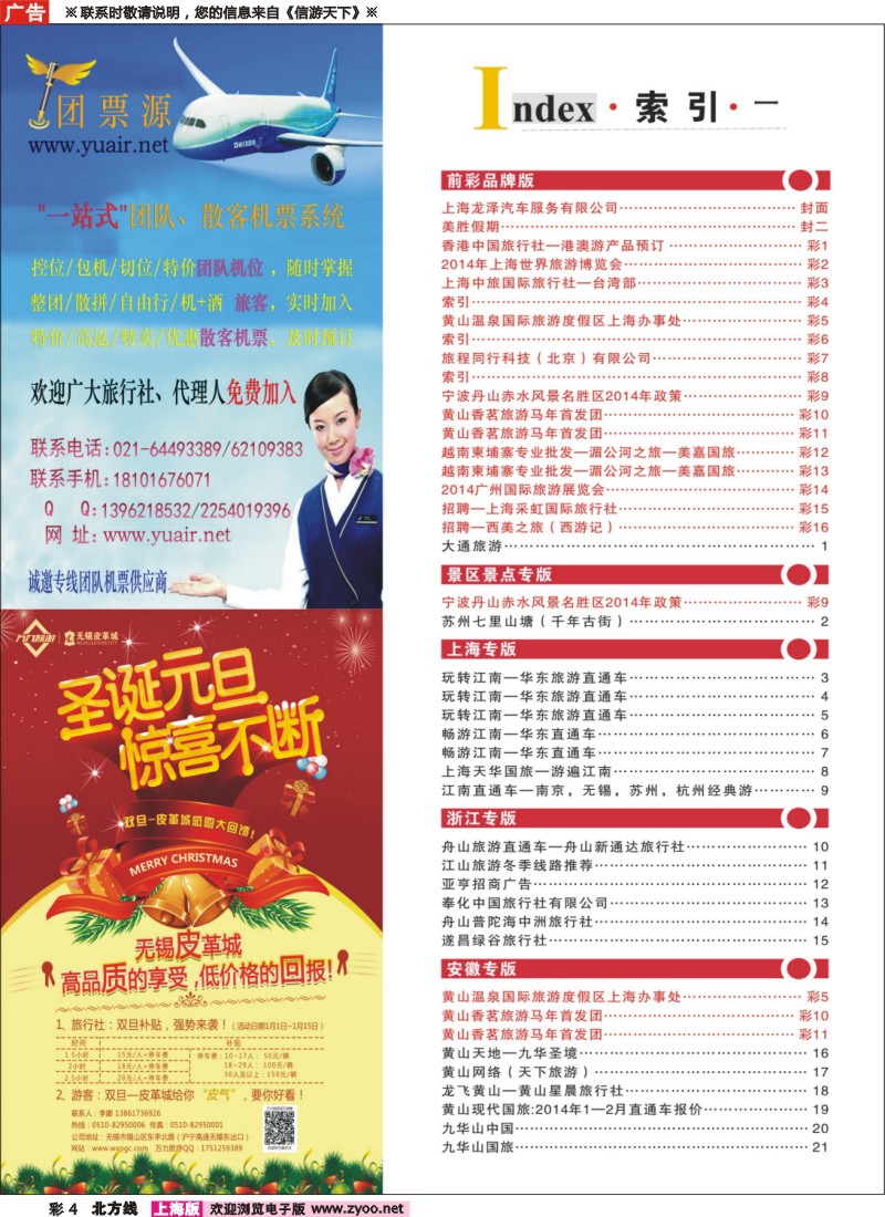 n彩4 索引