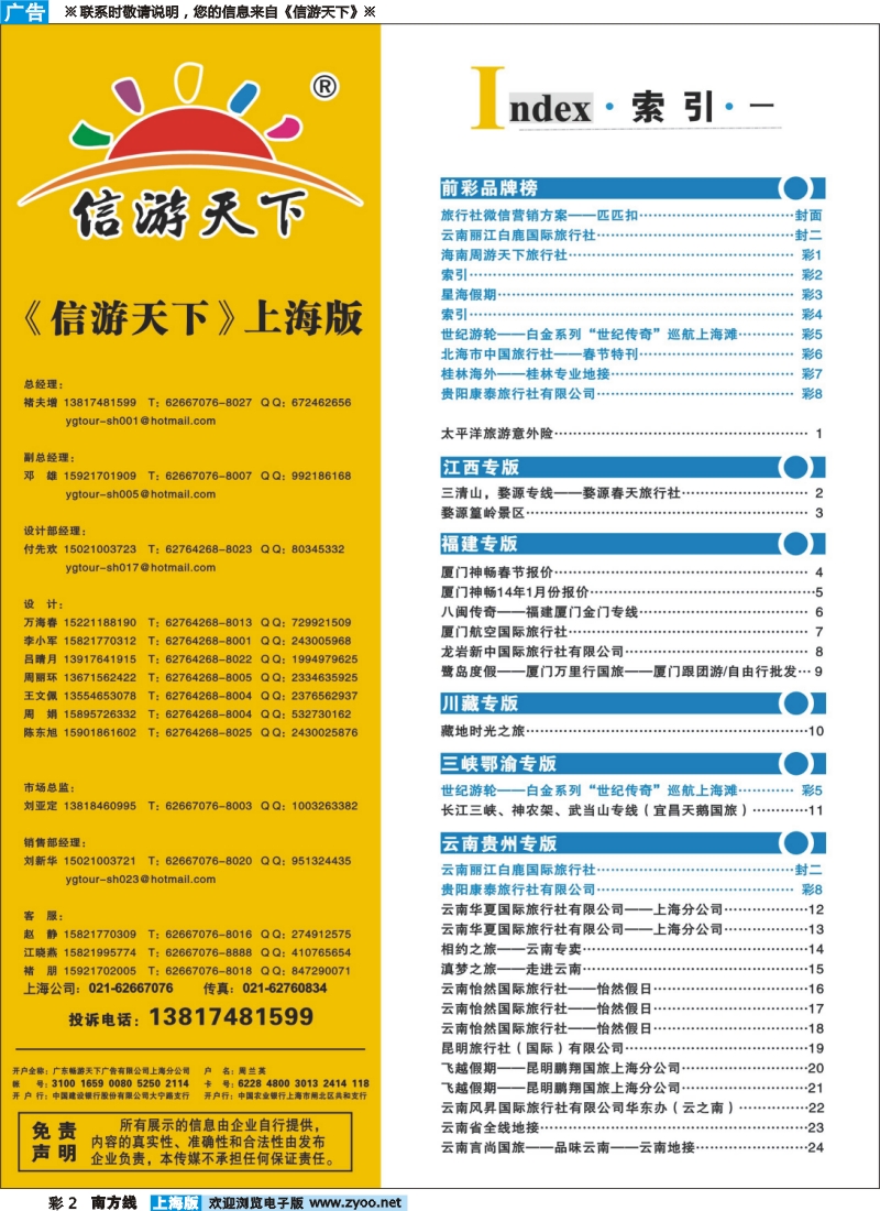s彩2 索引