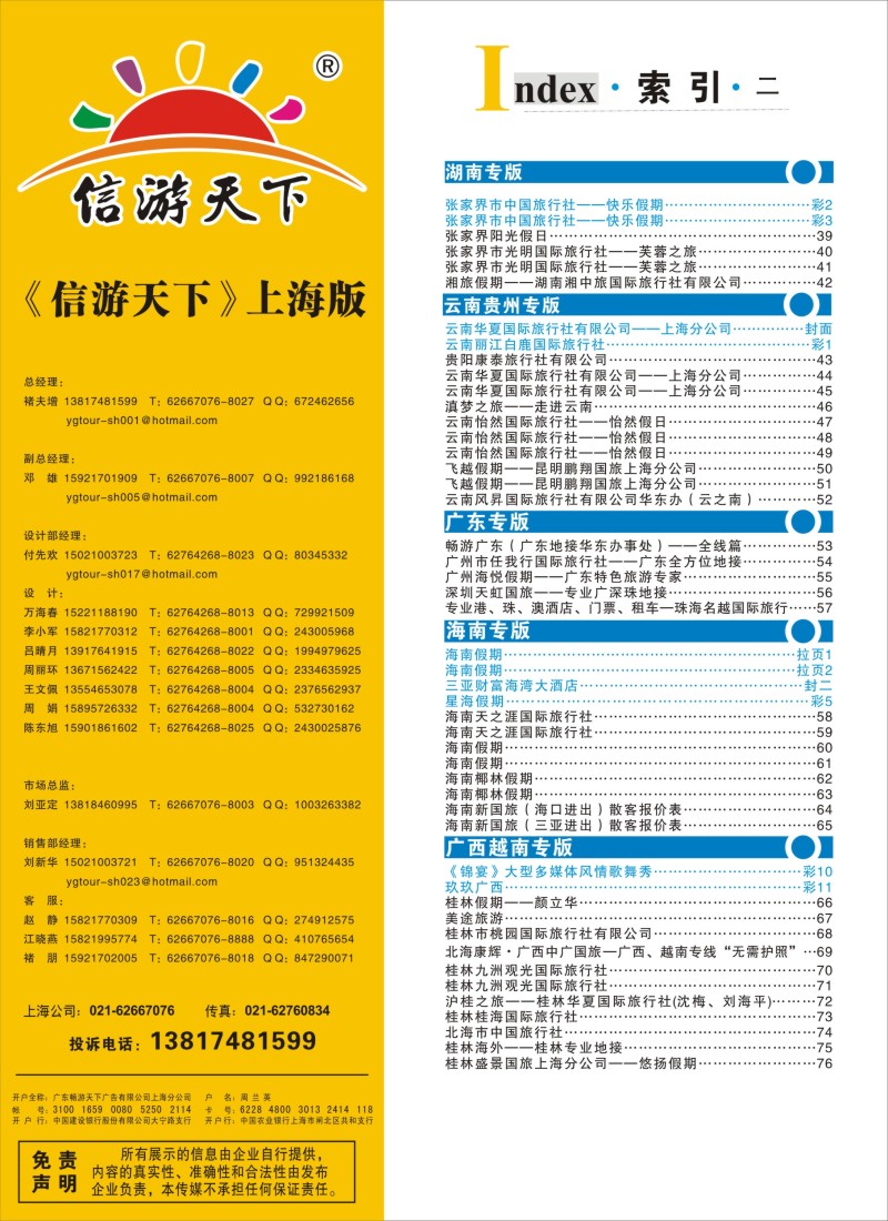 s彩6 索引