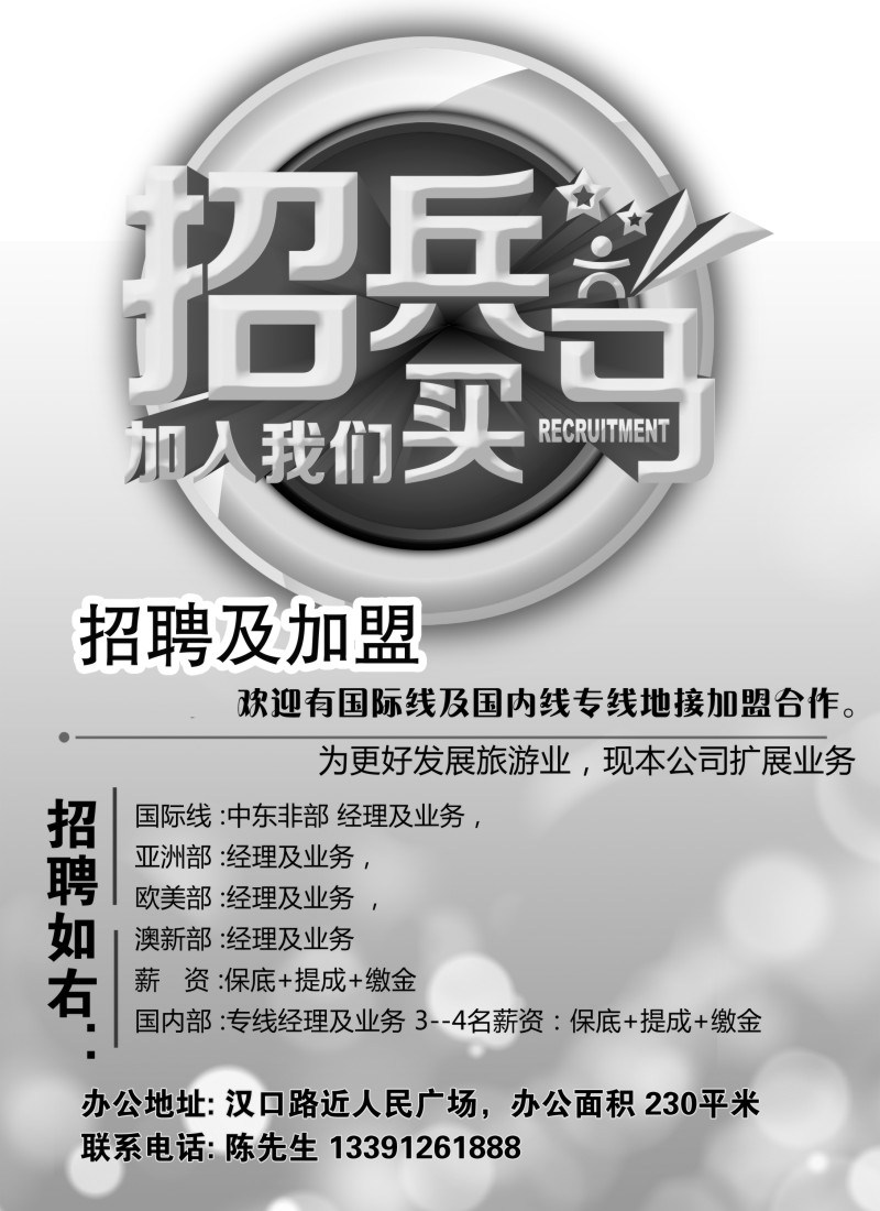 n104 上海锦华国际旅行社