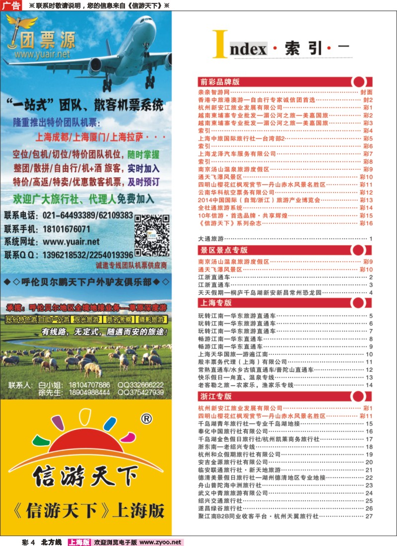 n彩4 索引
