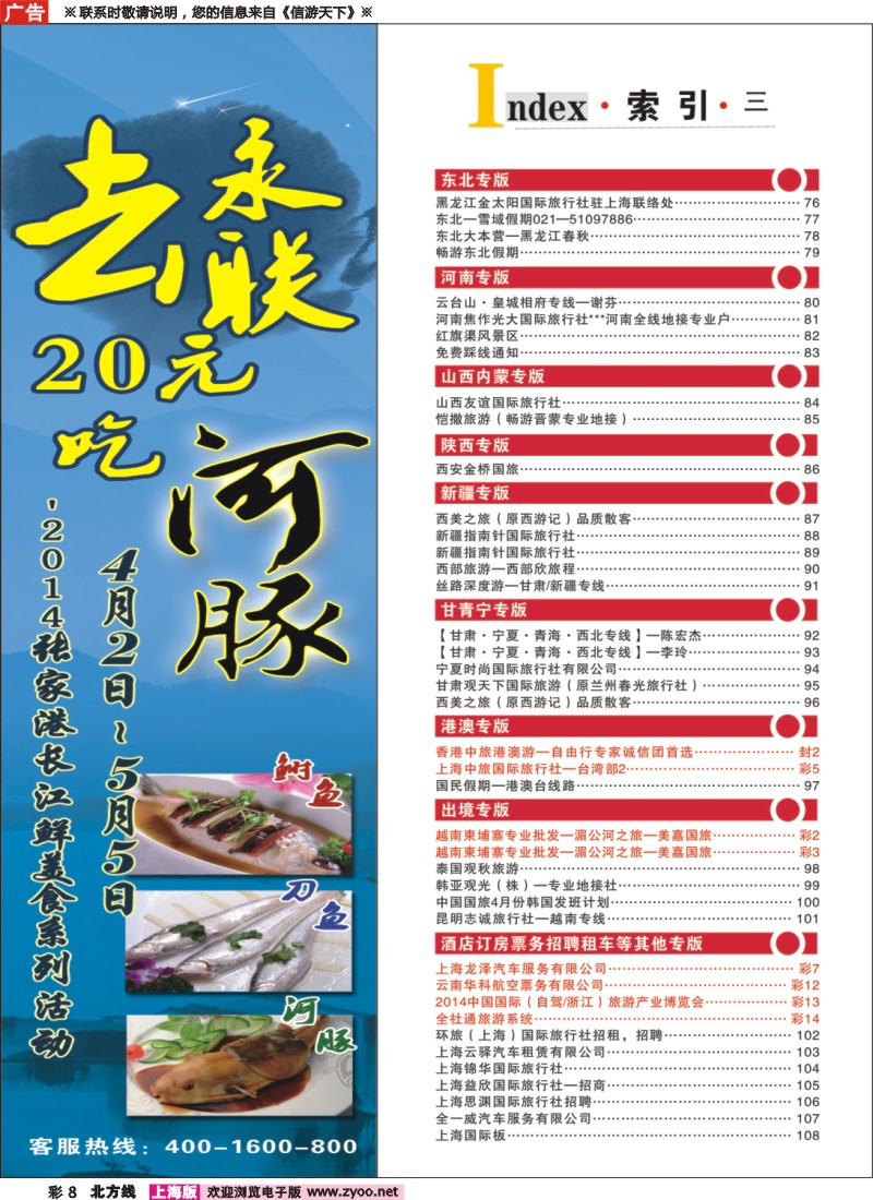 n彩8 索引