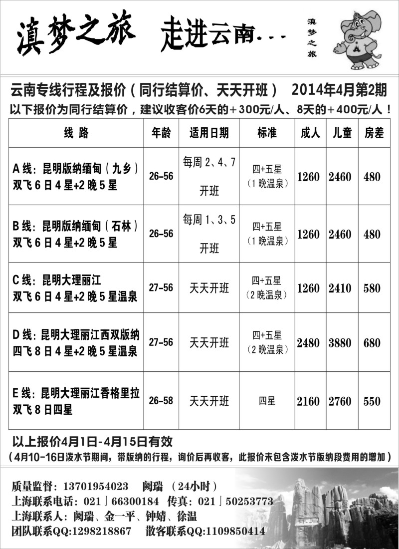 s42 滇梦之旅--走进云南