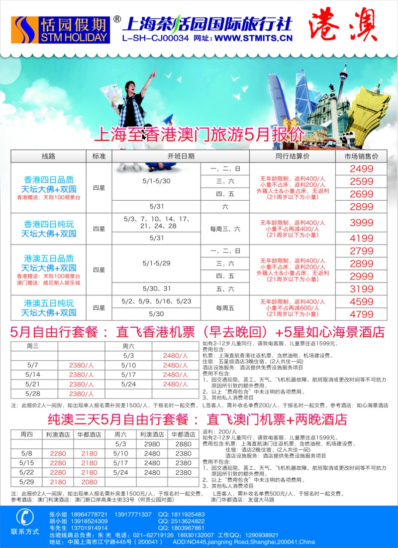 东南亚专版-茶恬园-港澳