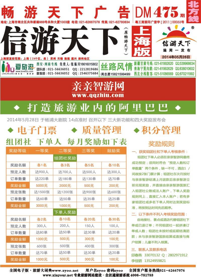 n封面 亲亲智游网