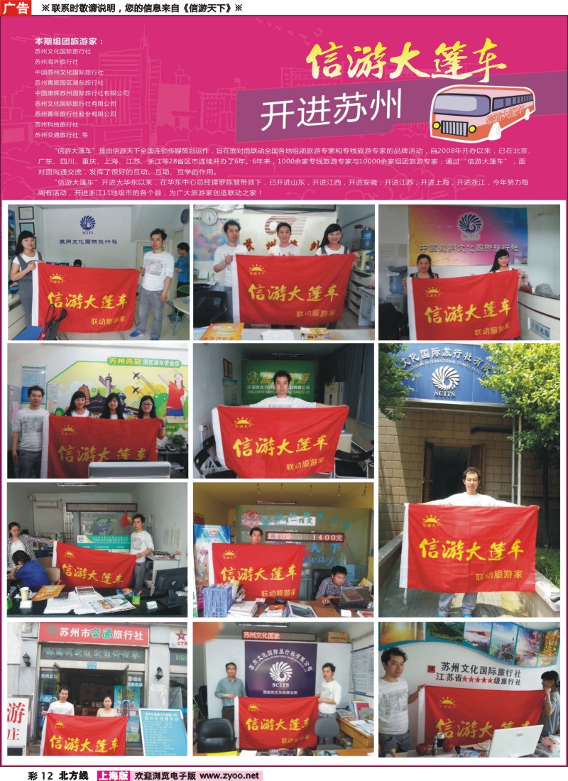 n彩12信游大蓬车