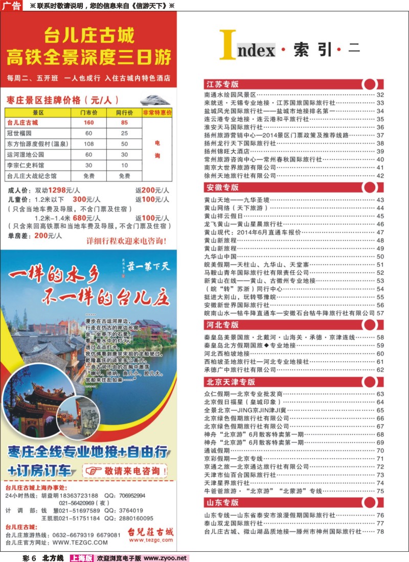 n彩6索引