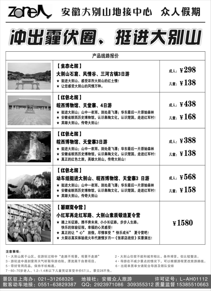 n55挺进大别山，玩转鄂豫皖