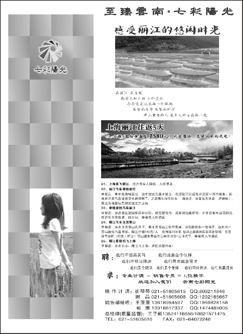 s49至臻云南·七彩阳光