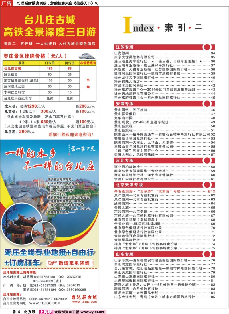 n彩006 索引